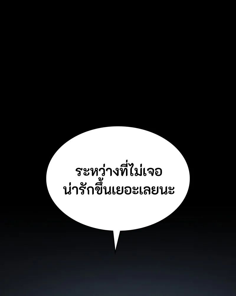 Day Walker ตอนที่ 24 133