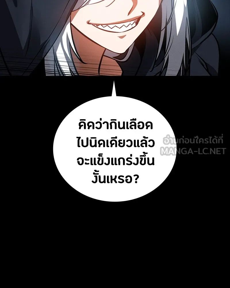 Day Walker ตอนที่ 24 132