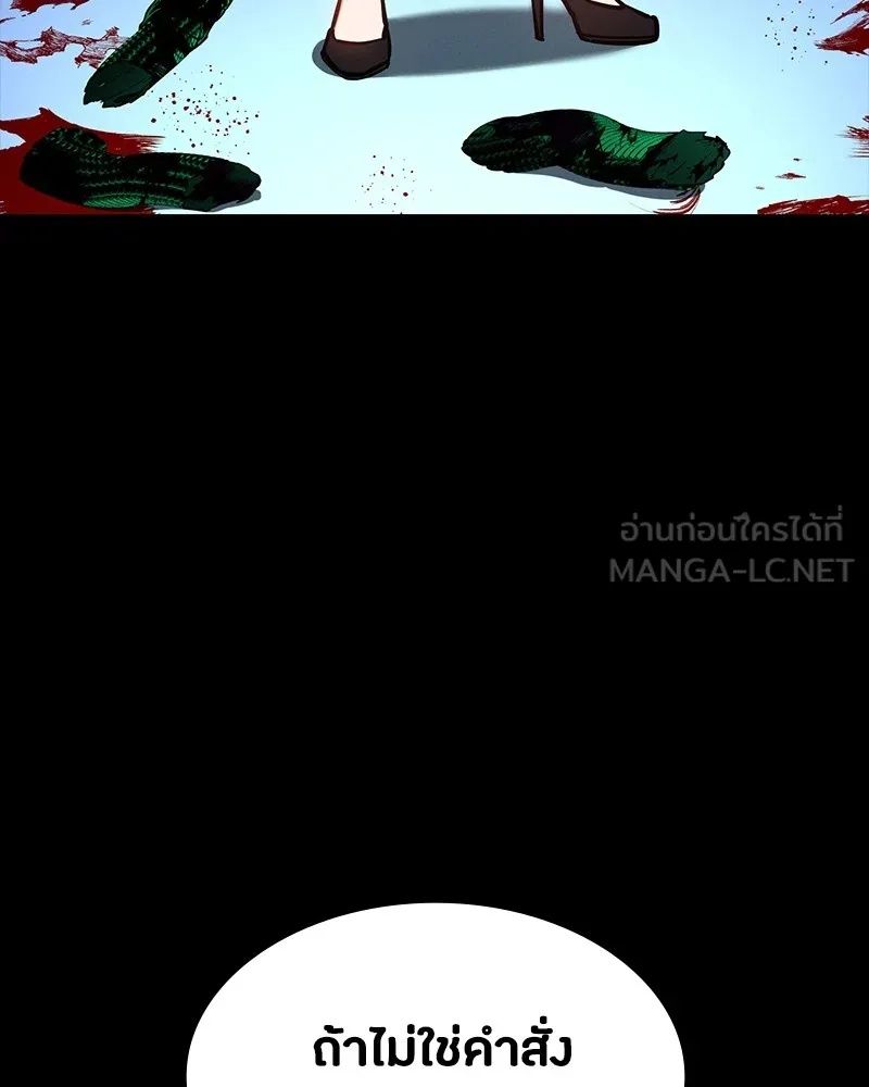 Day Walker ตอนที่ 24 135