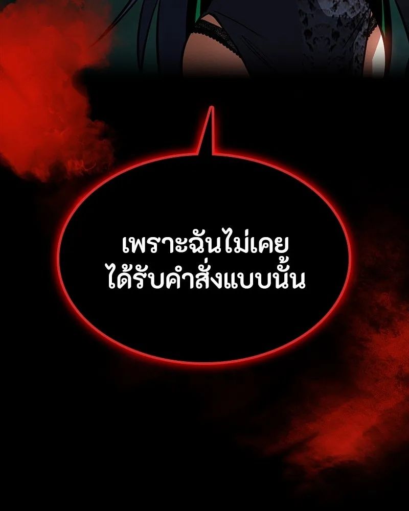 Day Walker ตอนที่ 24 143