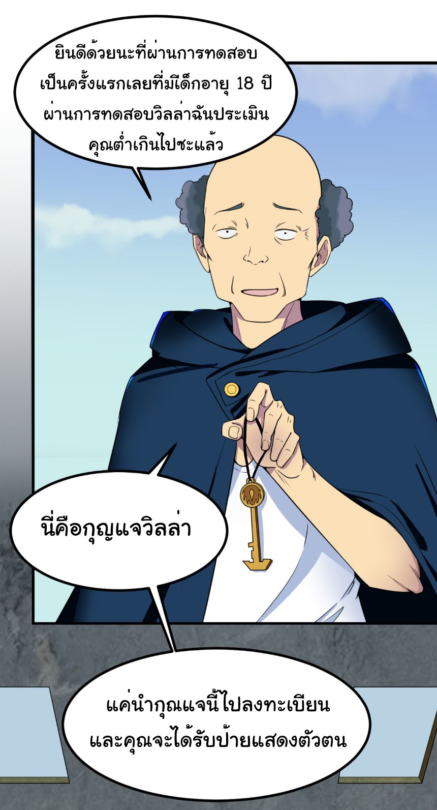 Age Of Terror ตอนที่ 5 23