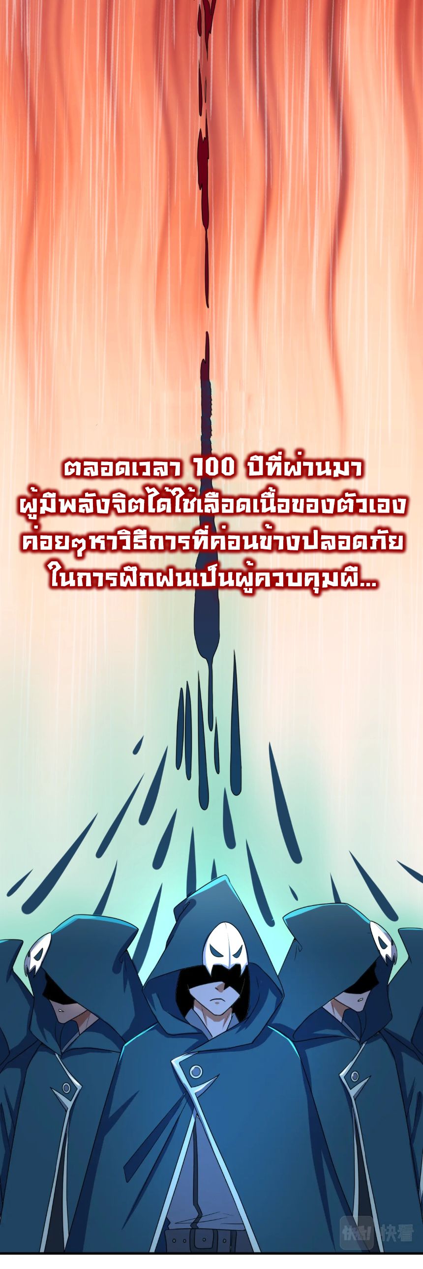Age Of Terror ตอนที่ 5 21
