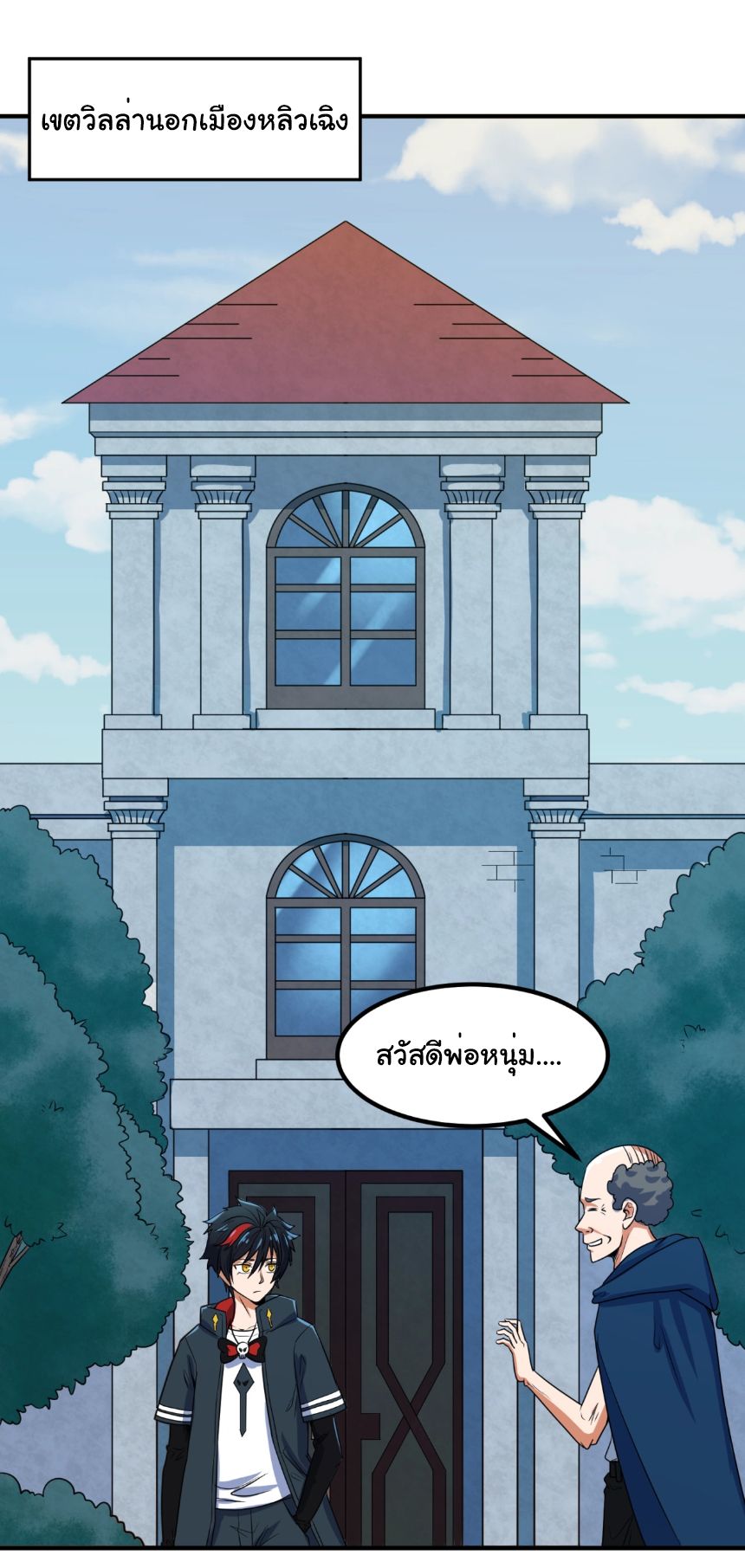 Age Of Terror ตอนที่ 5 22