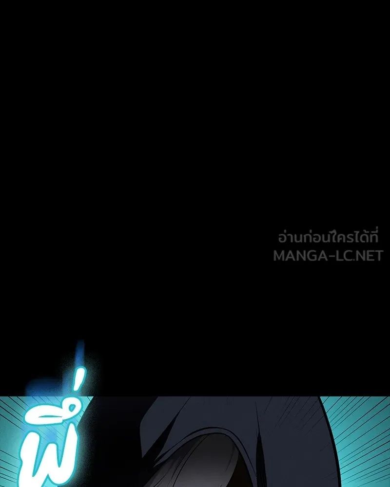 Day Walker ตอนที่ 24 144
