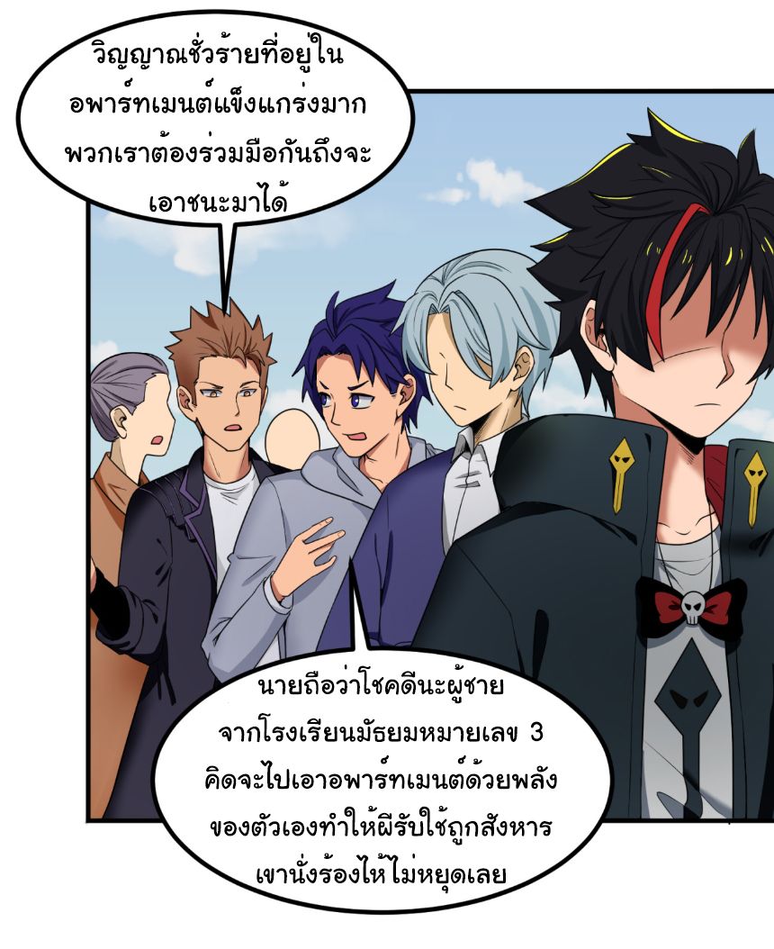 Age Of Terror ตอนที่ 5 25