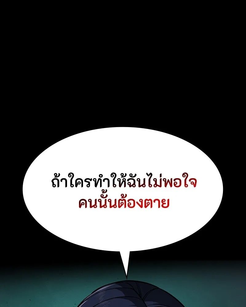 Day Walker ตอนที่ 24 149