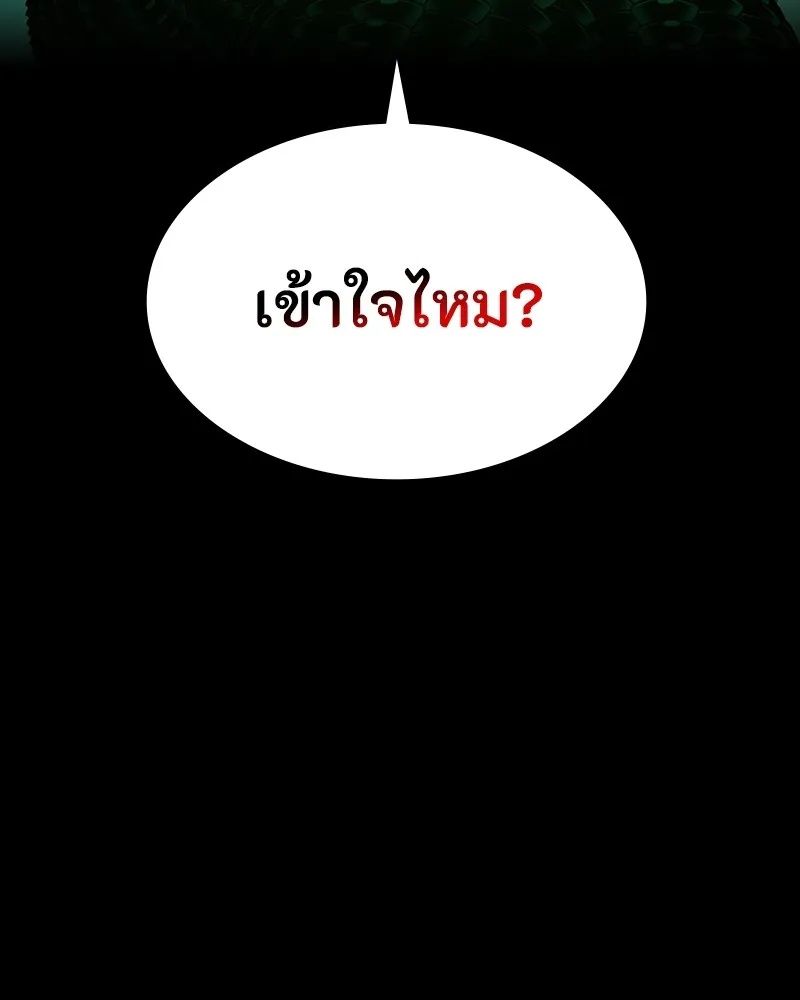 Day Walker ตอนที่ 24 151