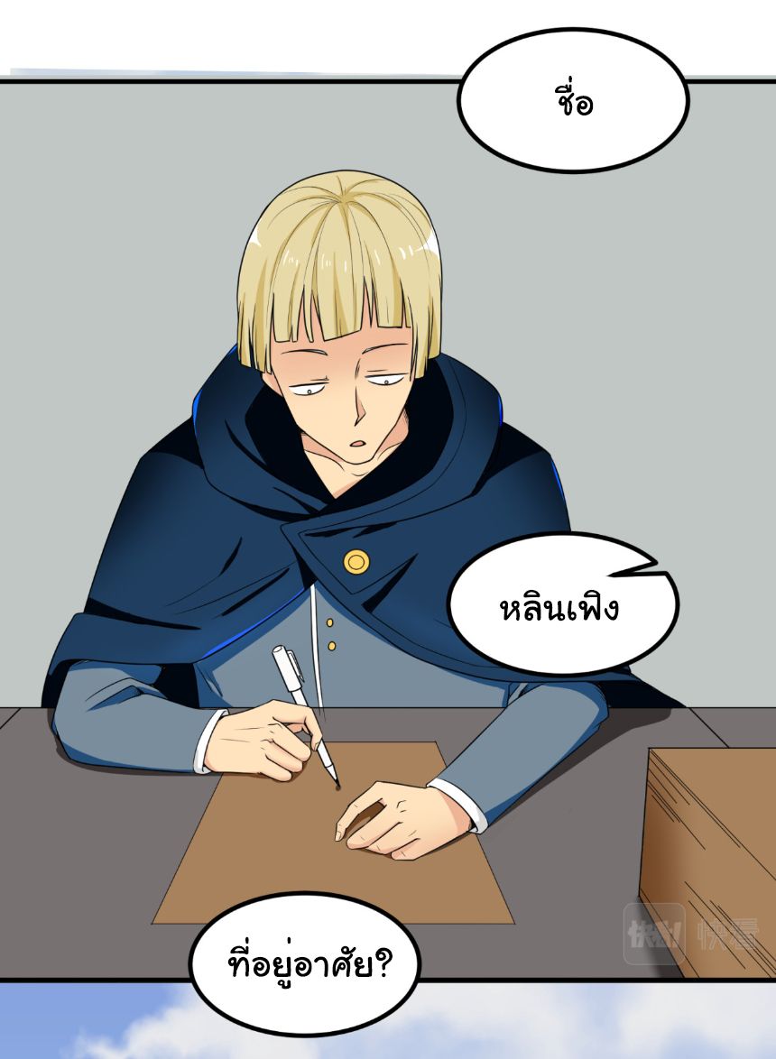 Age Of Terror ตอนที่ 5 26