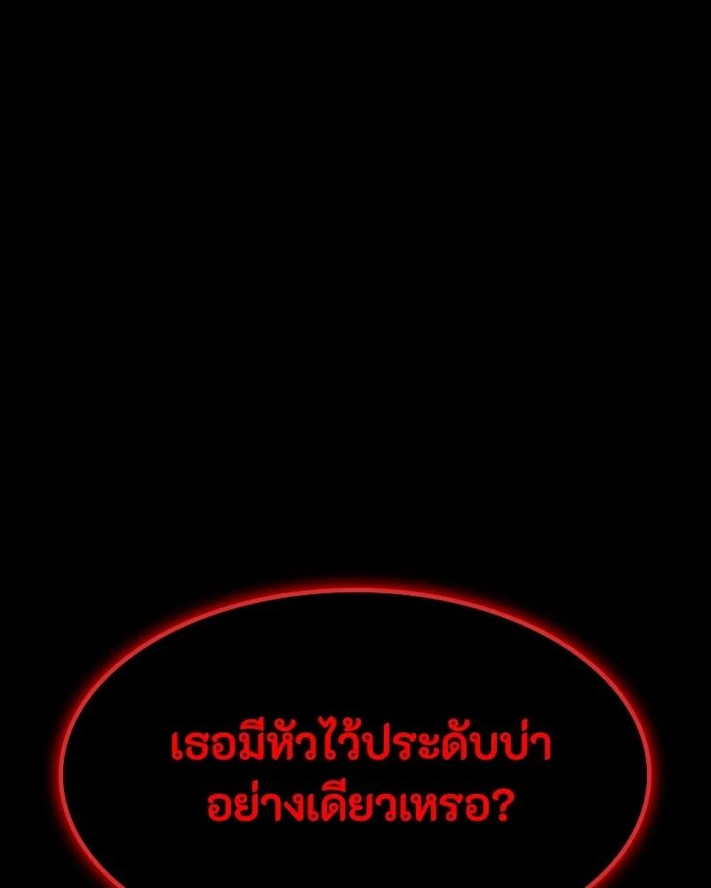 Day Walker ตอนที่ 24 152