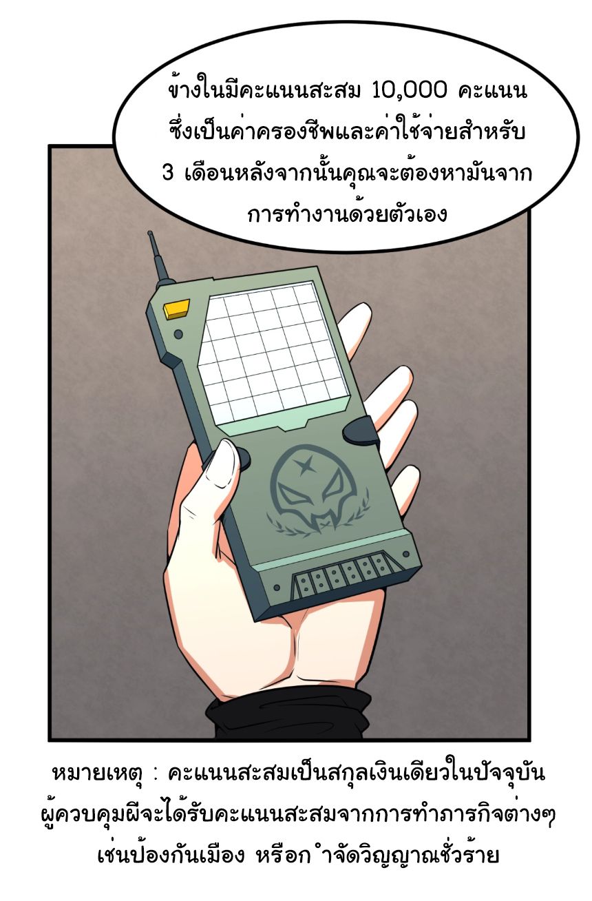 Age Of Terror ตอนที่ 5 31