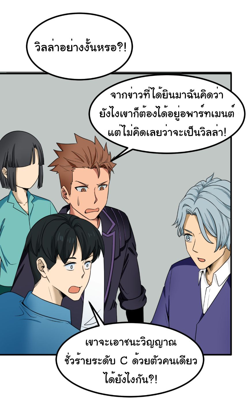Age Of Terror ตอนที่ 5 29