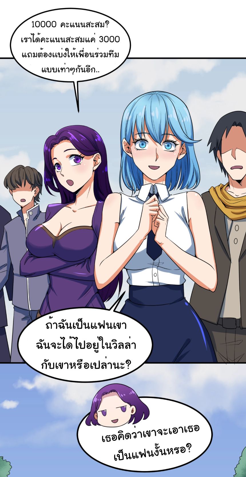 Age Of Terror ตอนที่ 5 33