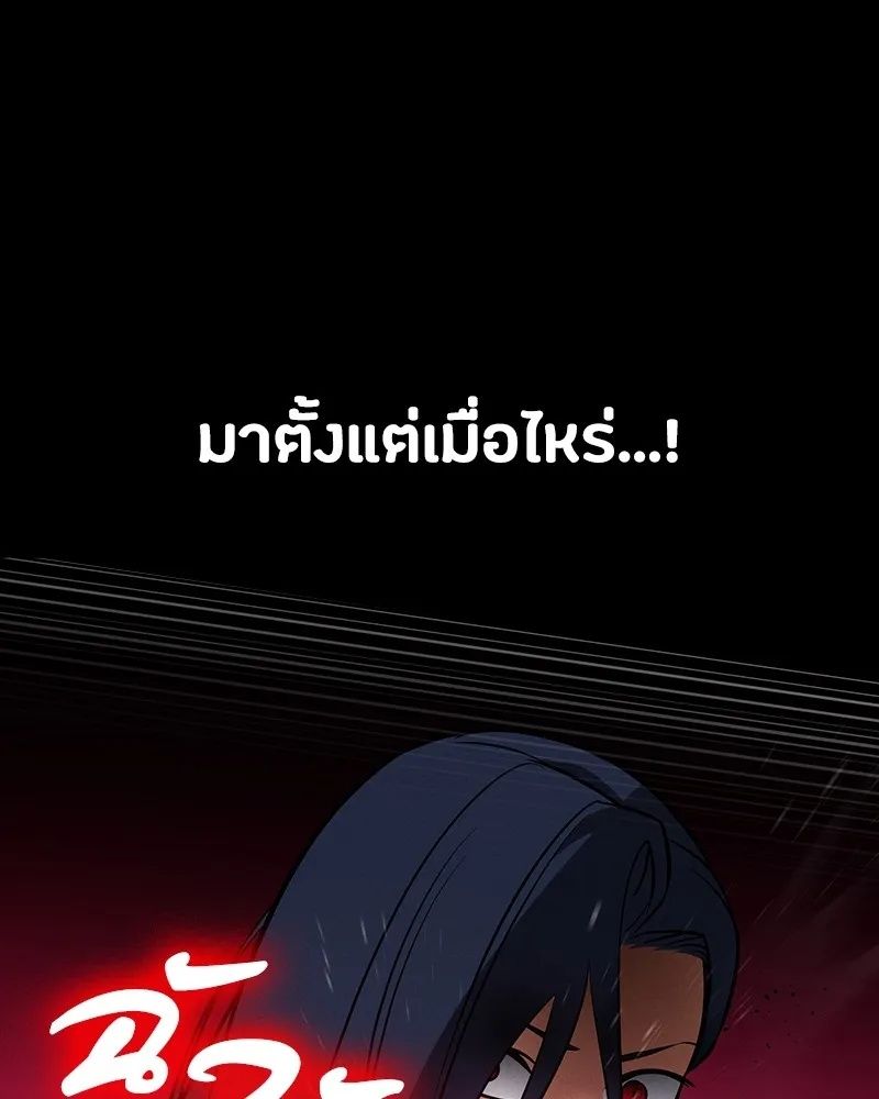 Day Walker ตอนที่ 24 155