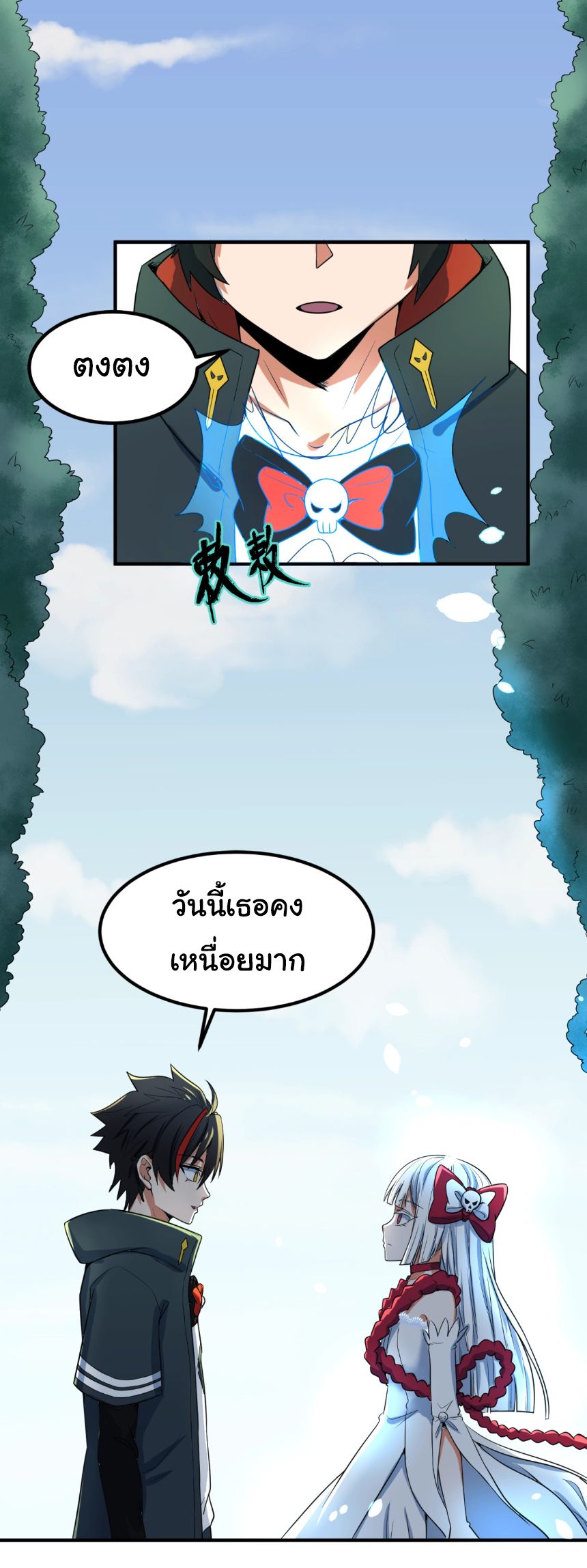 Age Of Terror ตอนที่ 5 34