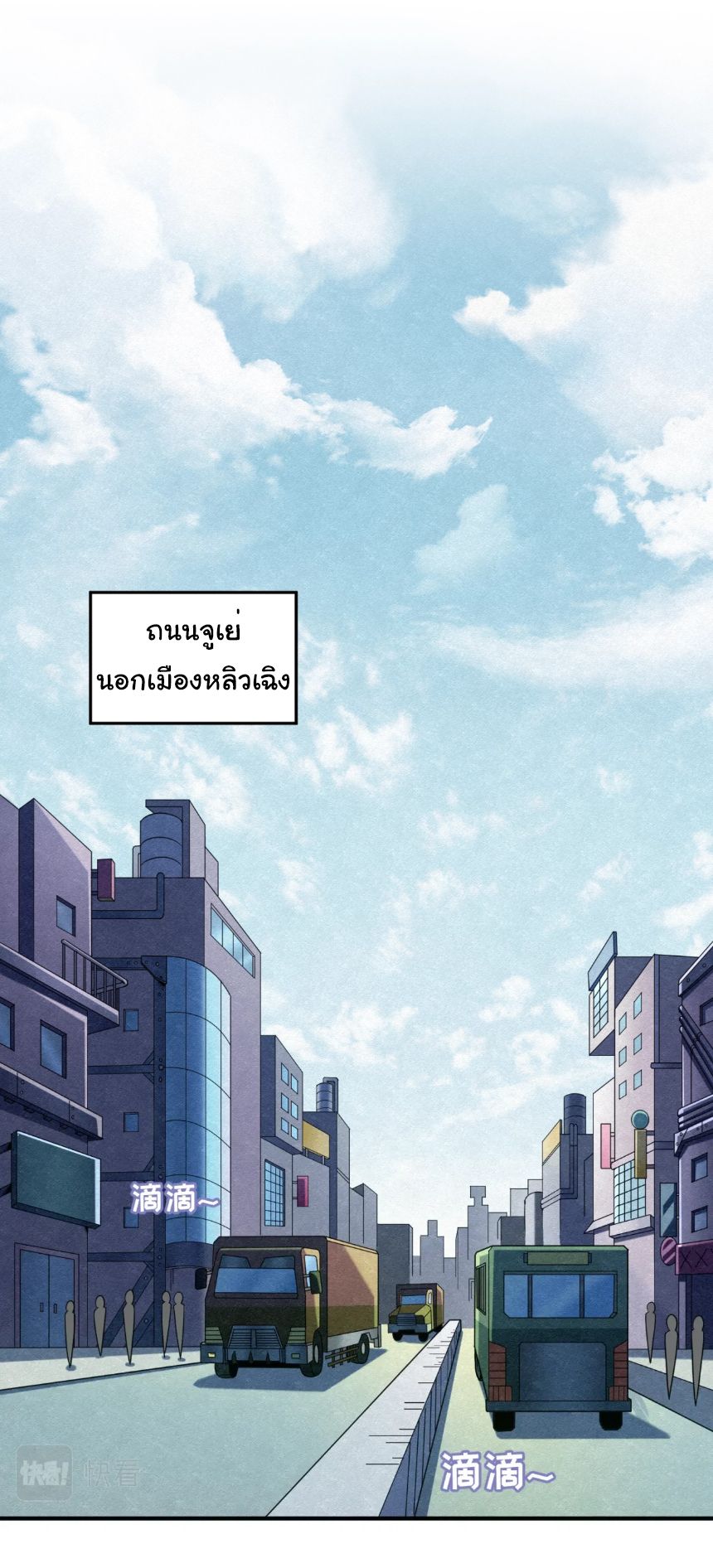 Age Of Terror ตอนที่ 6 1