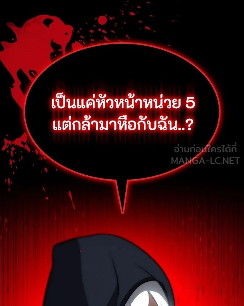 Day Walker ตอนที่ 24 159