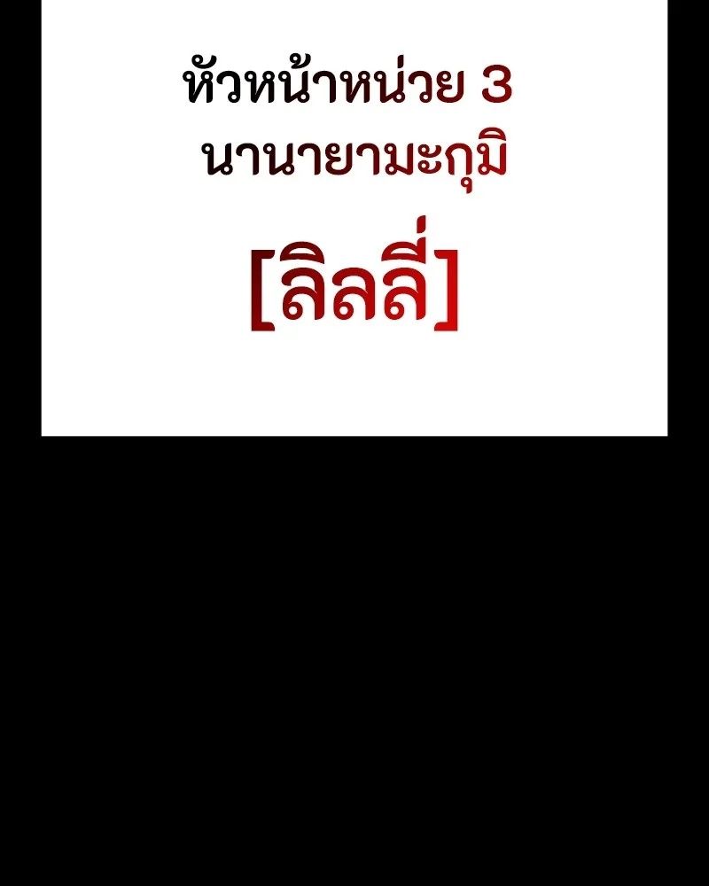 Day Walker ตอนที่ 24 161