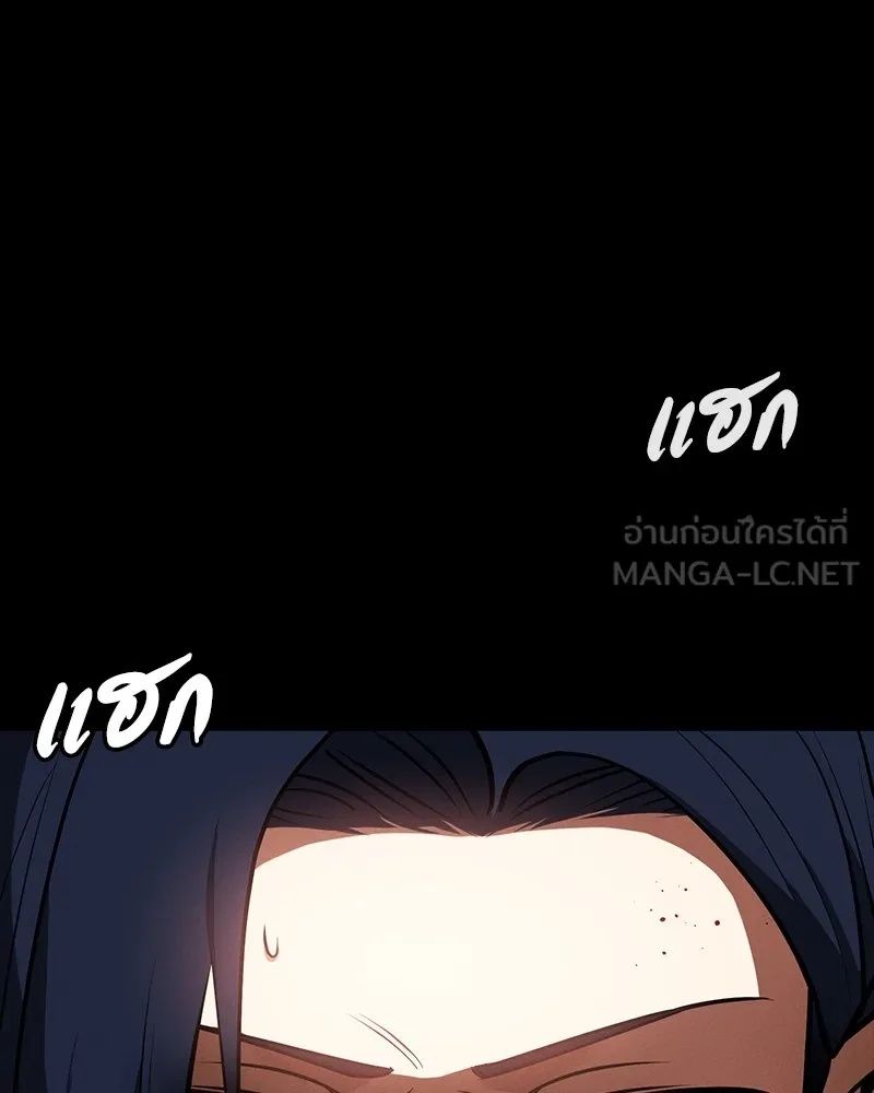 Day Walker ตอนที่ 24 162