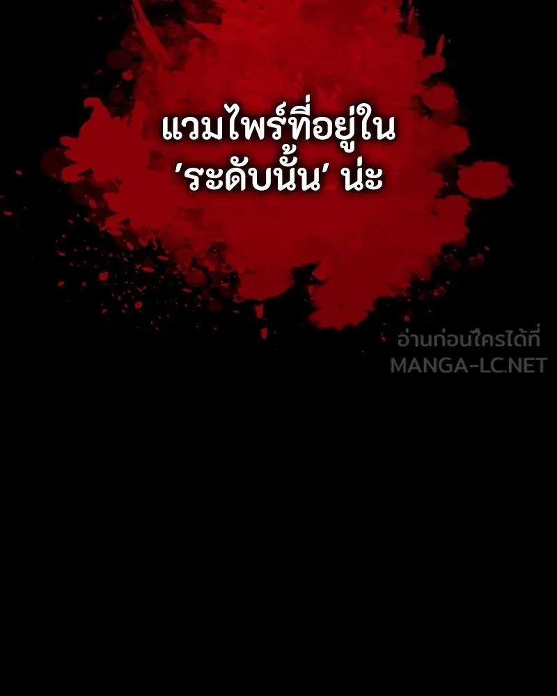 Day Walker ตอนที่ 24 165