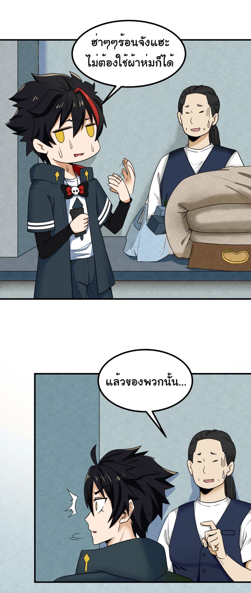 Age Of Terror ตอนที่ 6 6