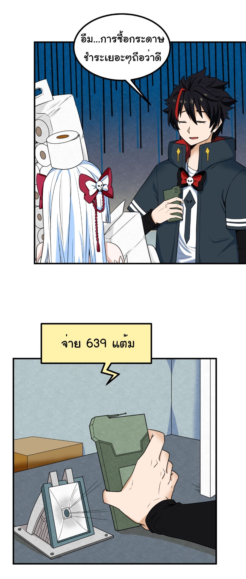 Age Of Terror ตอนที่ 6 8