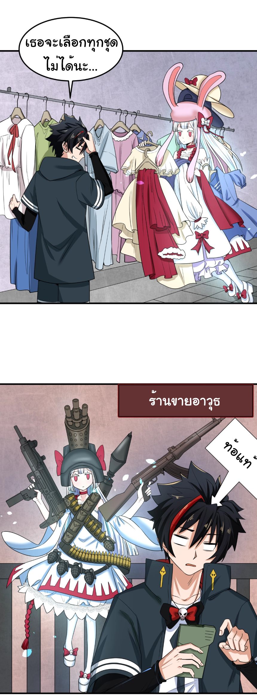 Age Of Terror ตอนที่ 6 10