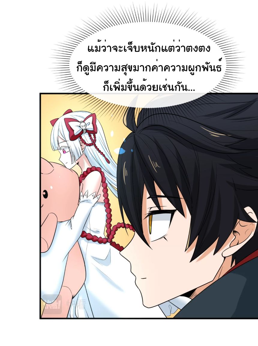Age Of Terror ตอนที่ 6 13