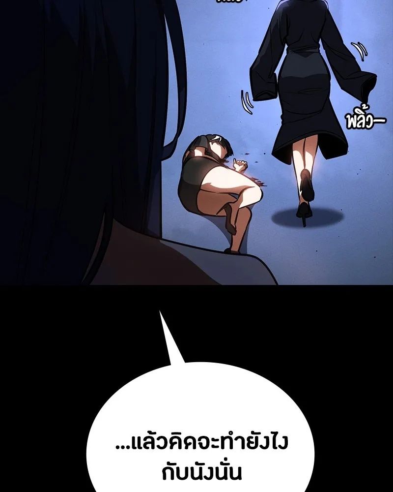 Day Walker ตอนที่ 24 169