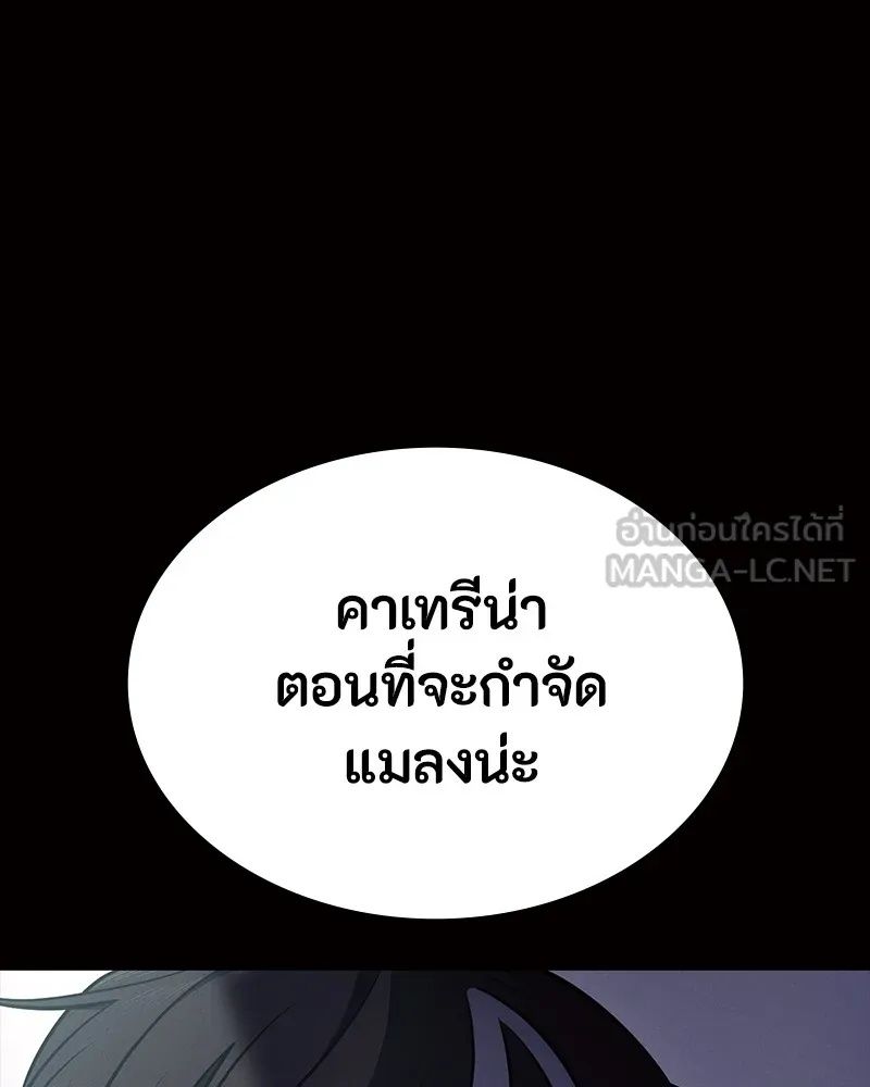 Day Walker ตอนที่ 24 171