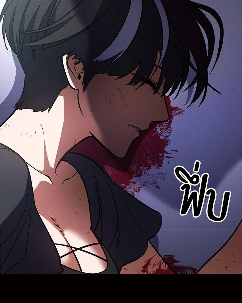 Day Walker ตอนที่ 24 172