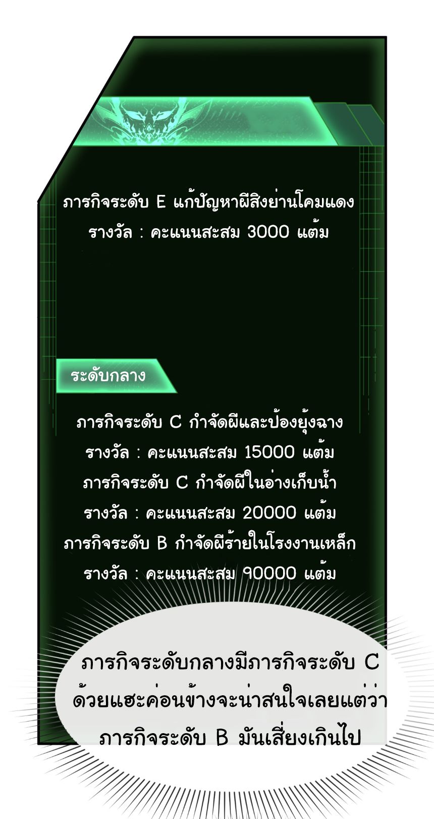 Age Of Terror ตอนที่ 6 18