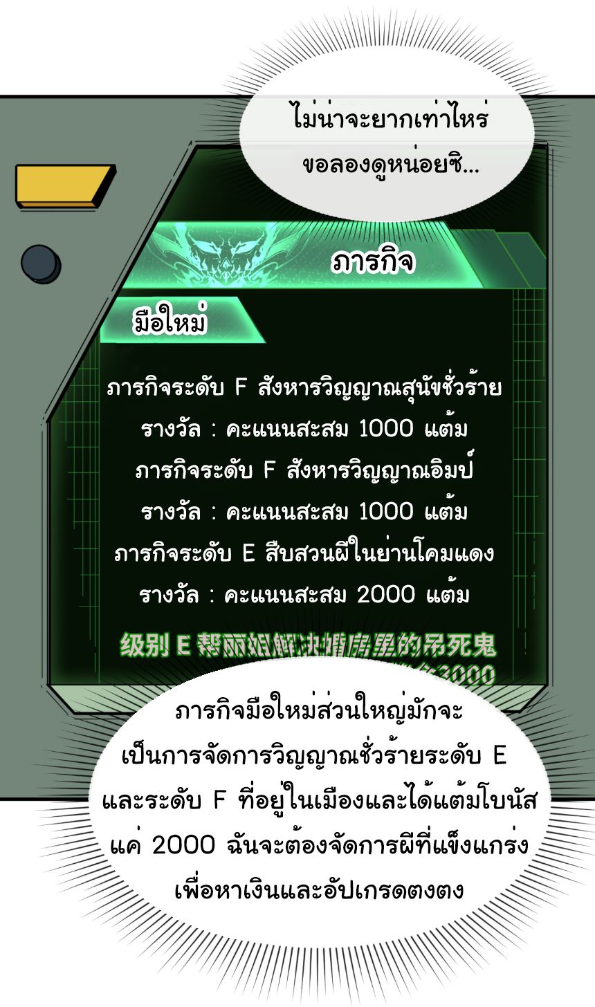 Age Of Terror ตอนที่ 6 17