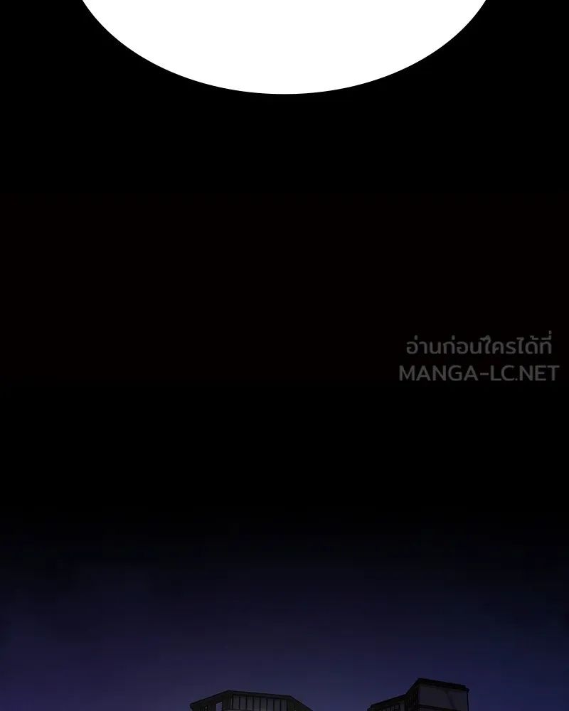 Day Walker ตอนที่ 24 174