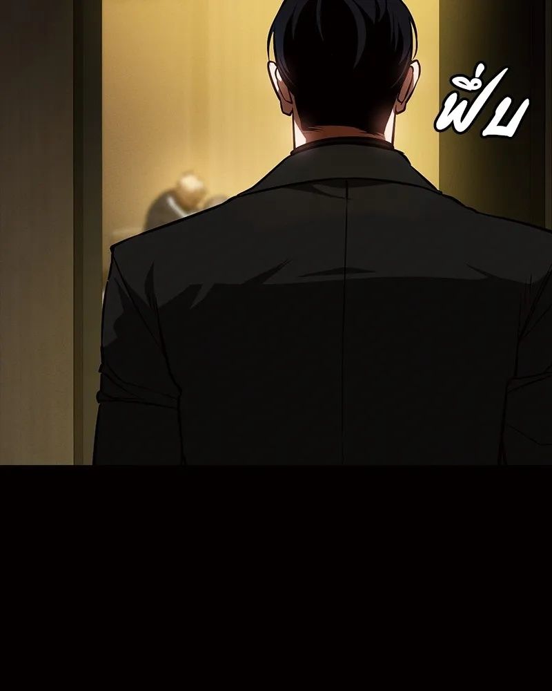 Day Walker ตอนที่ 24 178