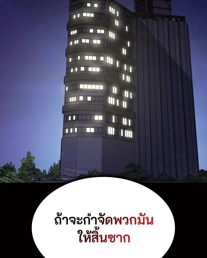 Day Walker ตอนที่ 24 175