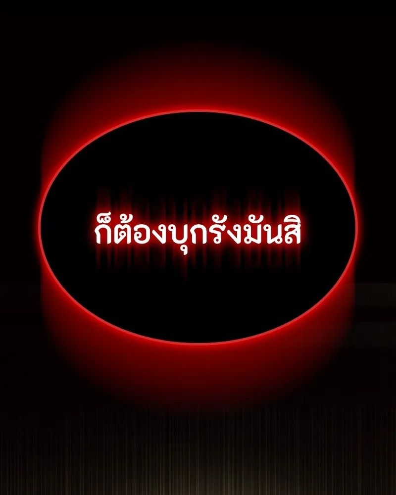 Day Walker ตอนที่ 24 182