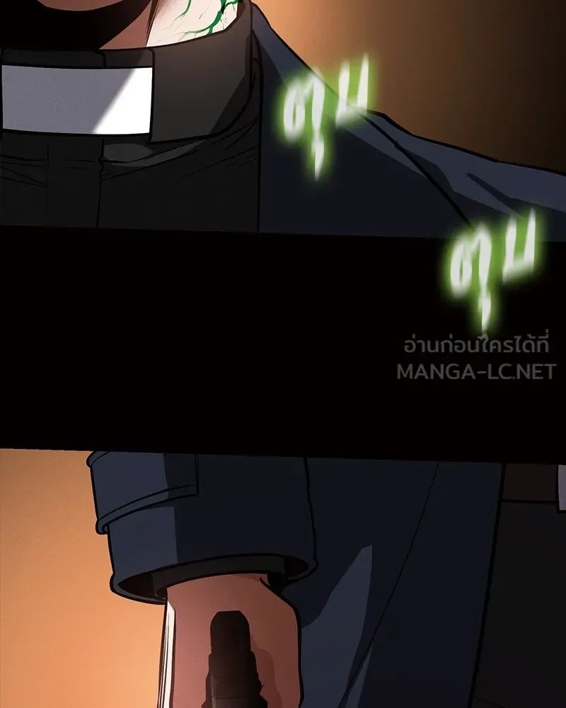 Day Walker ตอนที่ 24 180