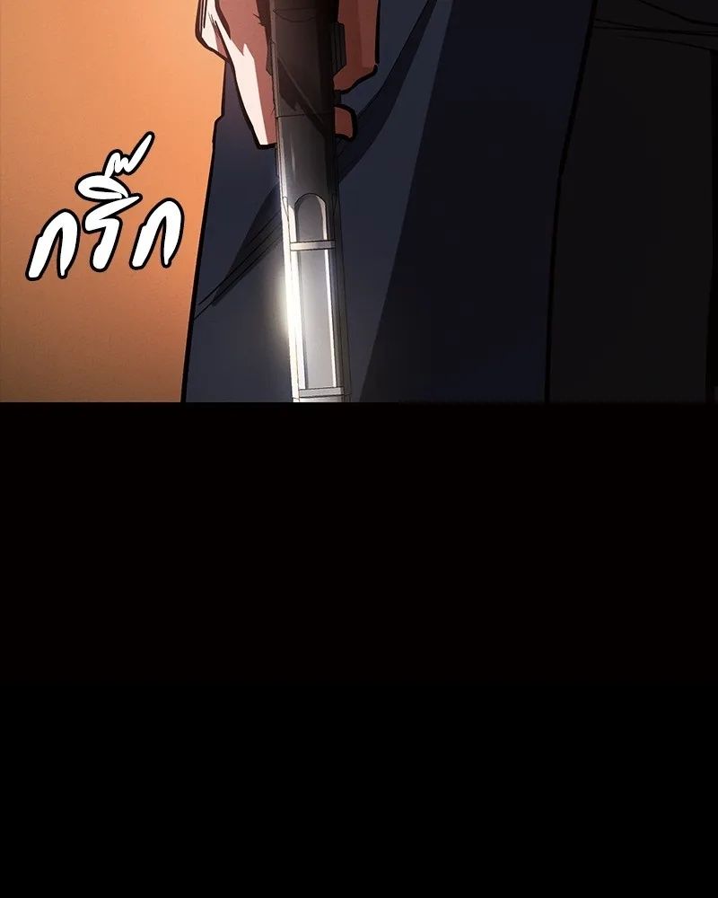 Day Walker ตอนที่ 24 181