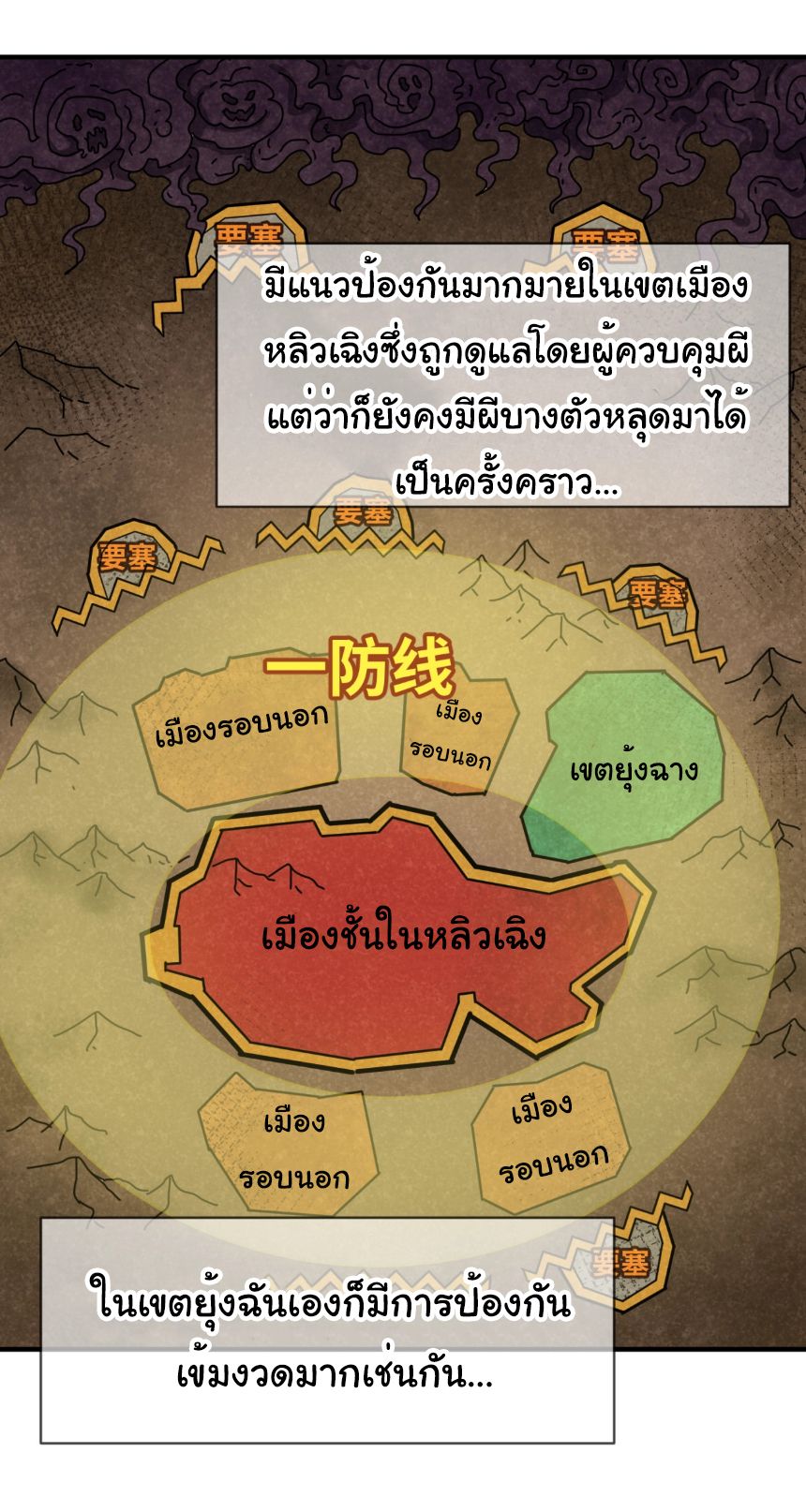 Age Of Terror ตอนที่ 6 21
