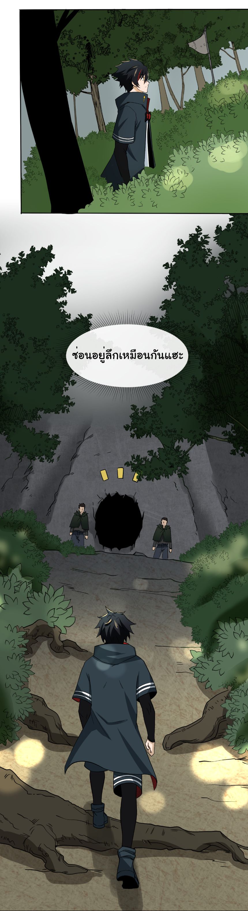 Age Of Terror ตอนที่ 6 28