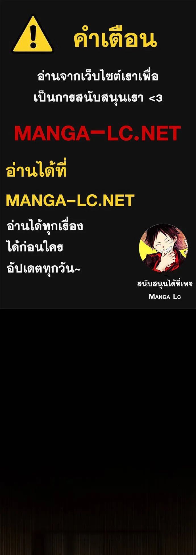 Day Walker ตอนที่ 25 1