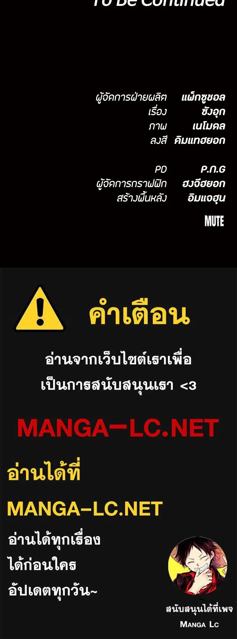 Day Walker ตอนที่ 24 186