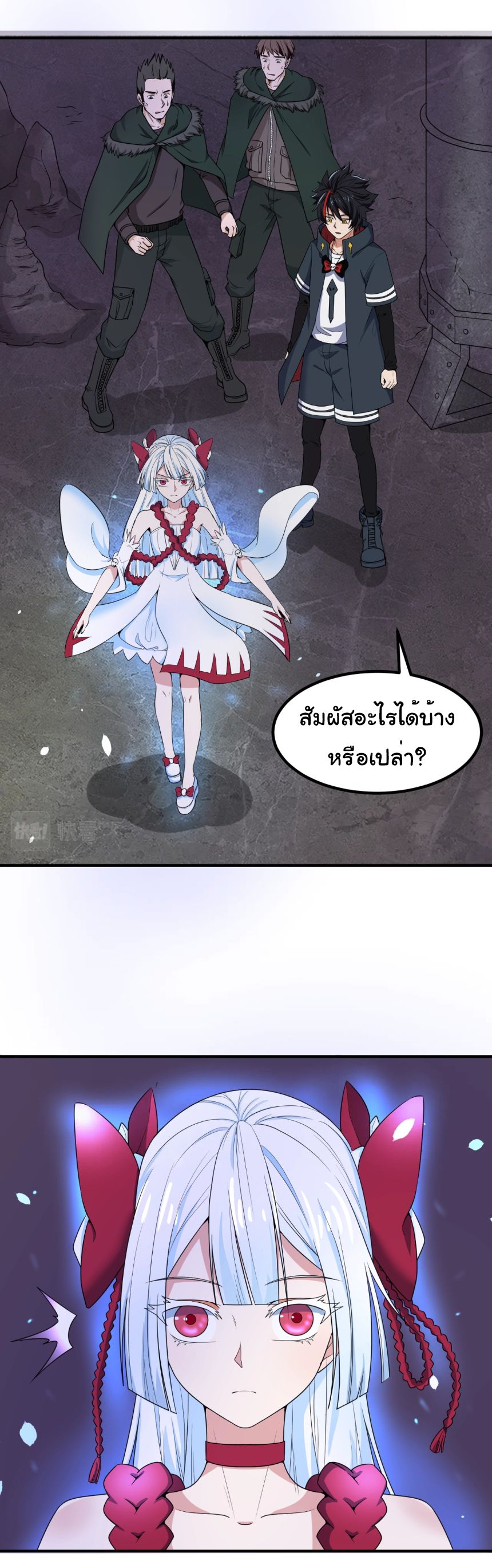 Age Of Terror ตอนที่ 6 34