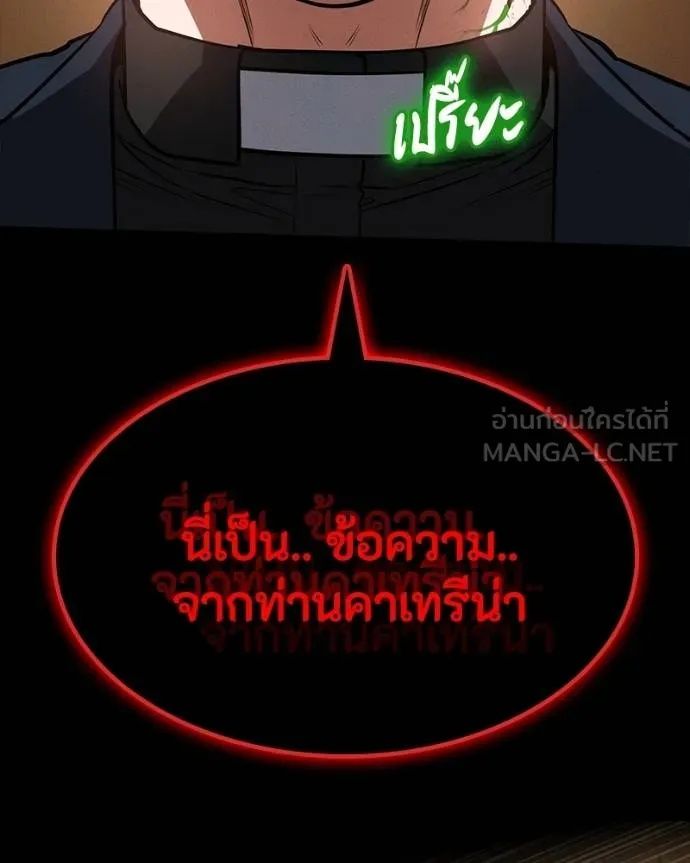 Day Walker ตอนที่ 25 5