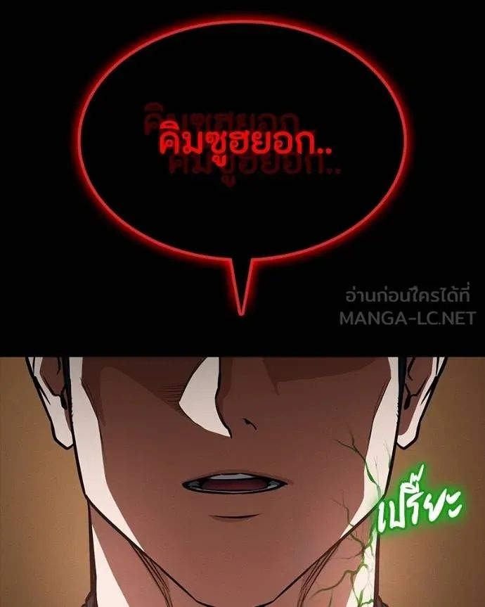 Day Walker ตอนที่ 25 4