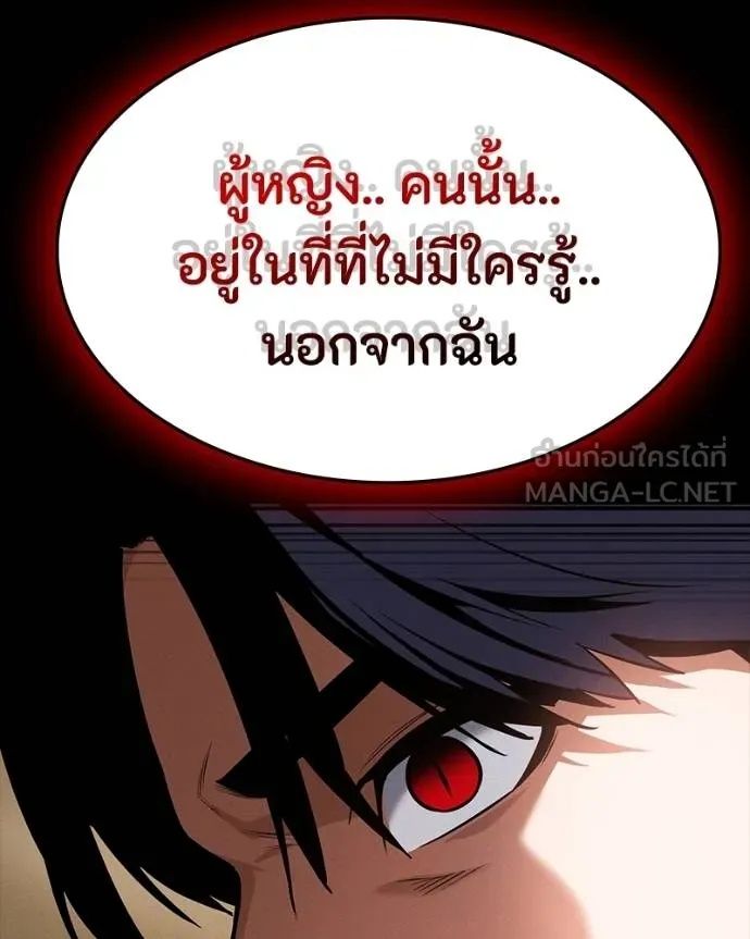 Day Walker ตอนที่ 25 8