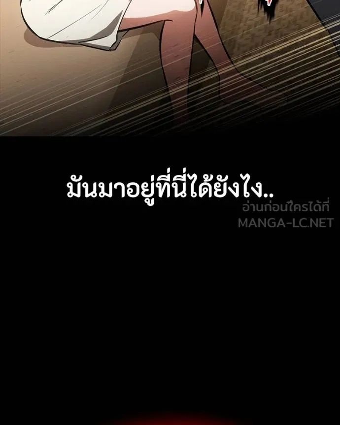 Day Walker ตอนที่ 25 7