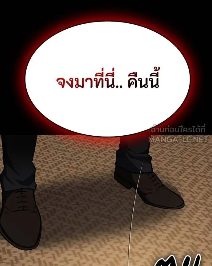 Day Walker ตอนที่ 25 10
