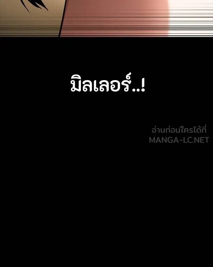 Day Walker ตอนที่ 25 9