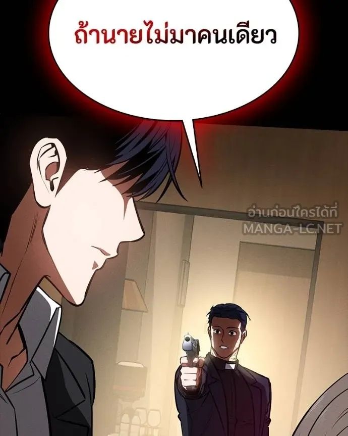 Day Walker ตอนที่ 25 12